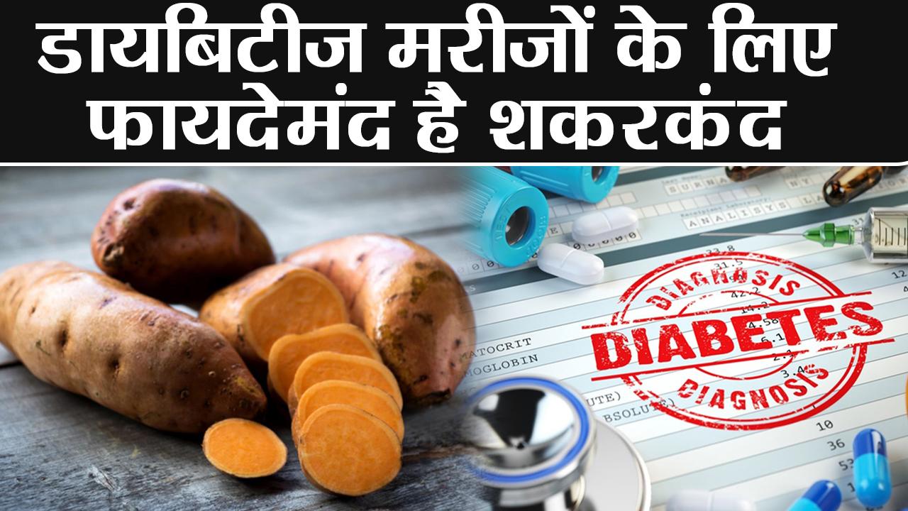 Reasons why Sweet Potatoes are good for Diabetic Patients ...